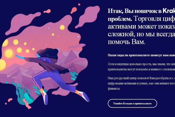 Кракен kr2web in сайт официальный